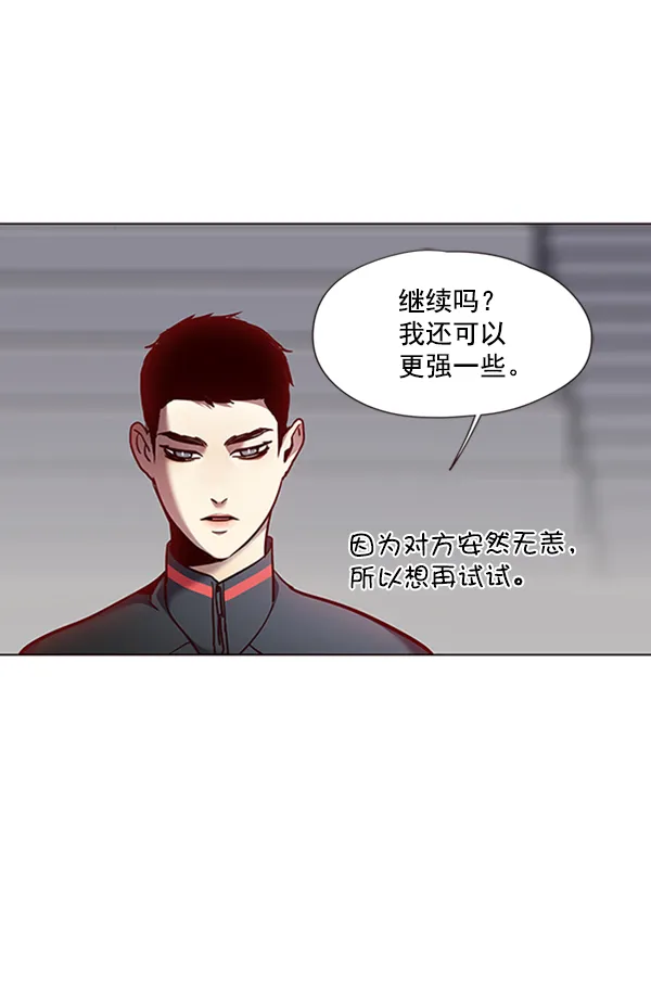 第79话 第87页
