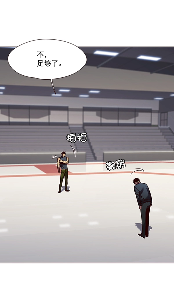 第79话 第88页