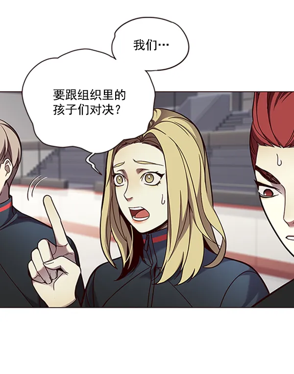 第80话 第3页
