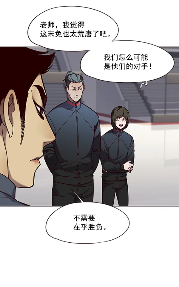 第80话 第5页