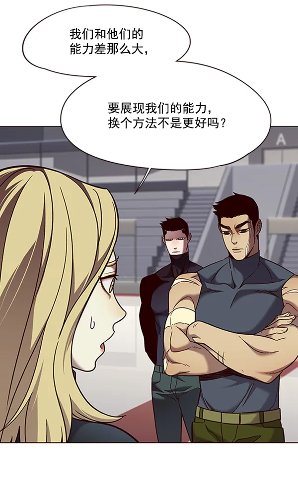第80话 第9页