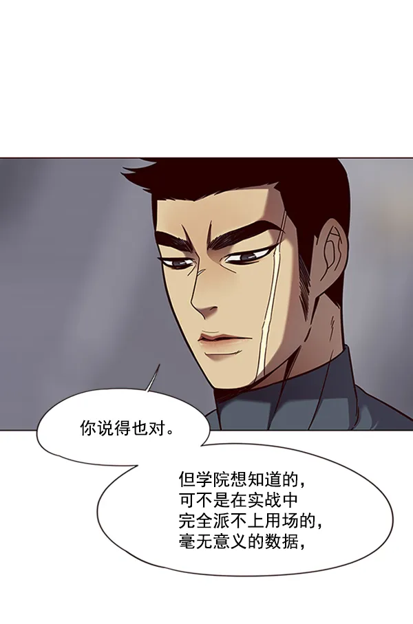 第80话 第10页