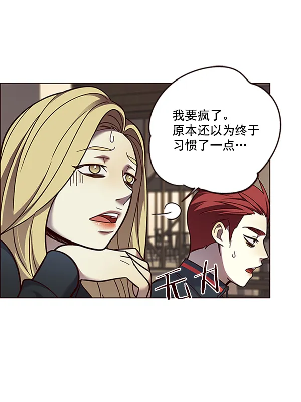 第80话 第29页