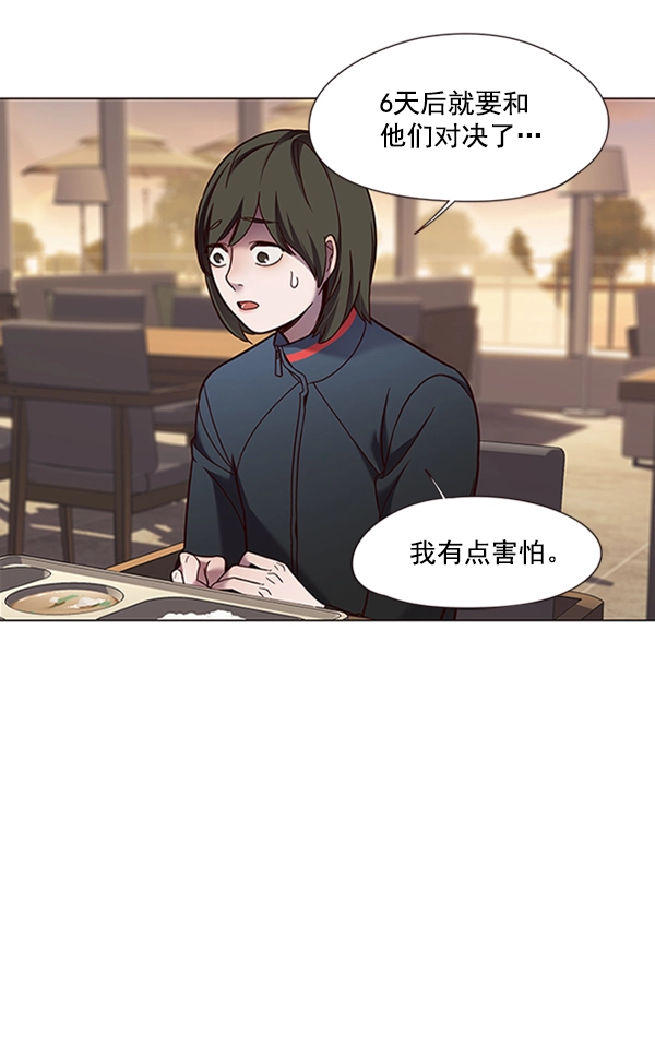 第80话 第32页