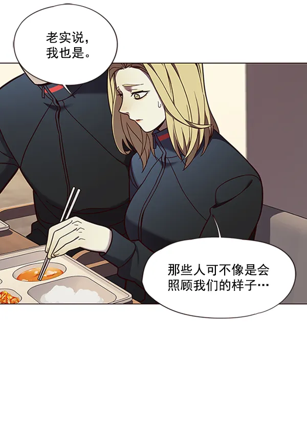 第80话 第33页