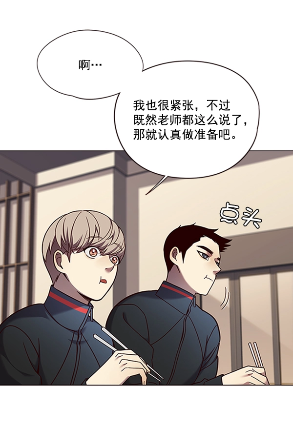 第80话 第37页