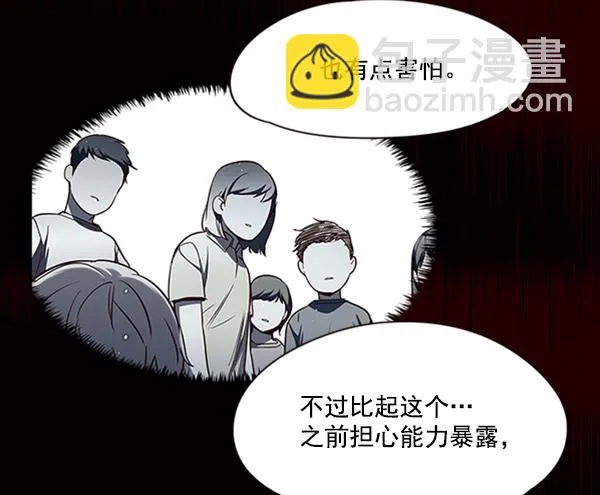第80话 第43页