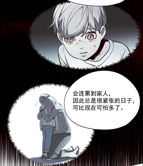 第80话 第44页