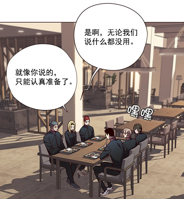 第80话 第50页