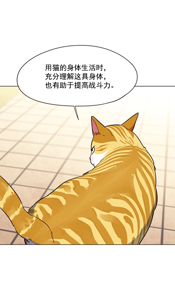 第80话 第61页