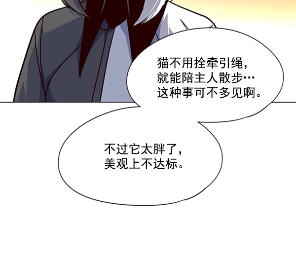 第80话 第77页
