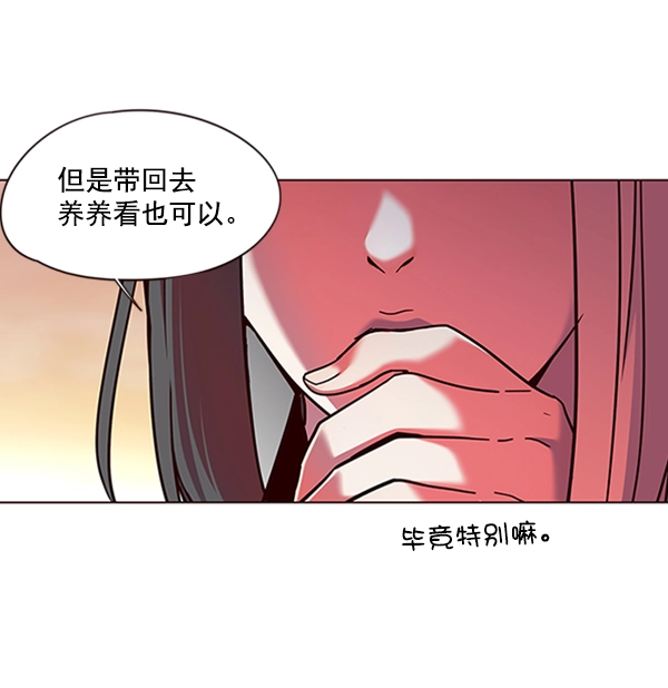 第80话 第79页