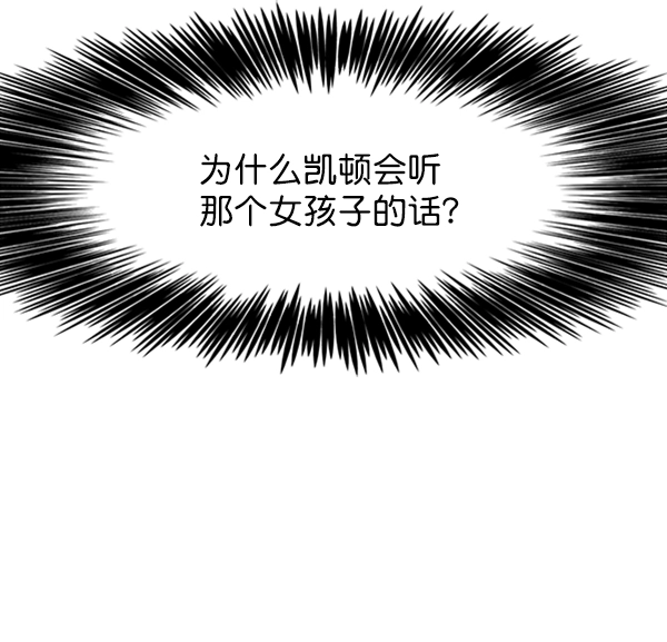 第80话 第100页