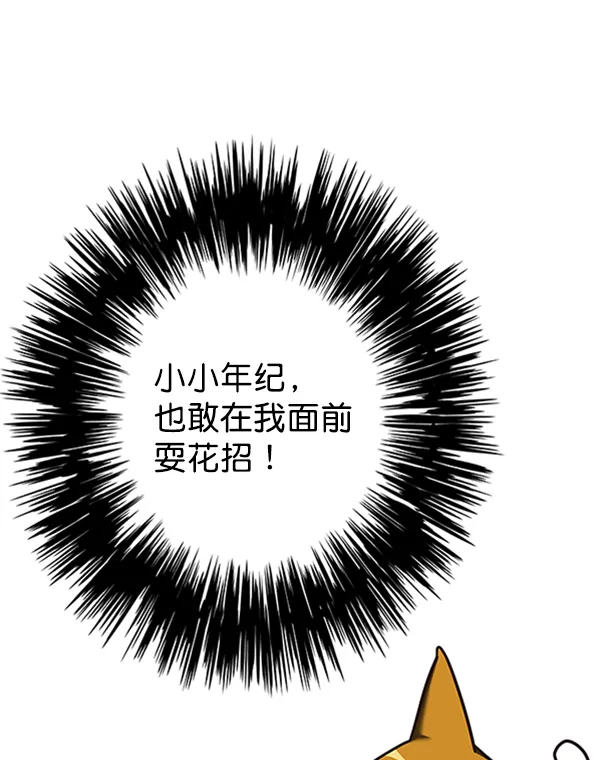 第80话 第108页