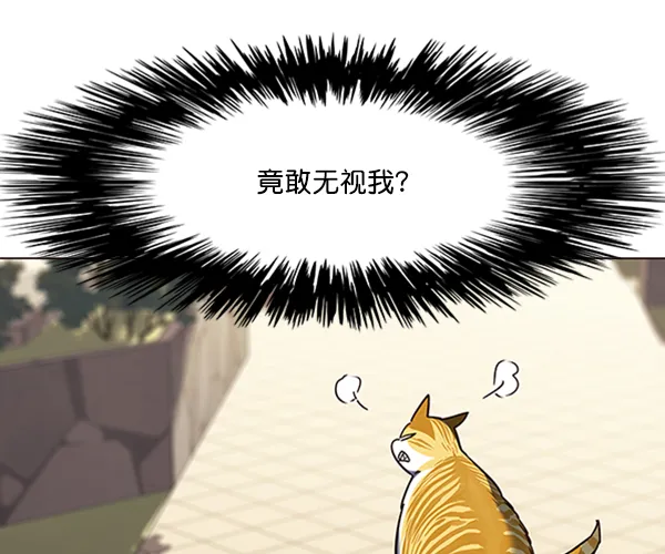 第81话 第7页