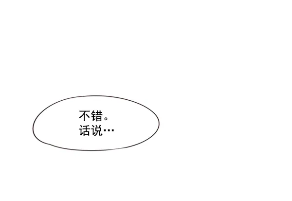 第81话 第17页