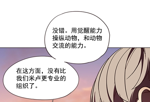 第81话 第32页