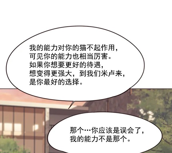 第81话 第34页