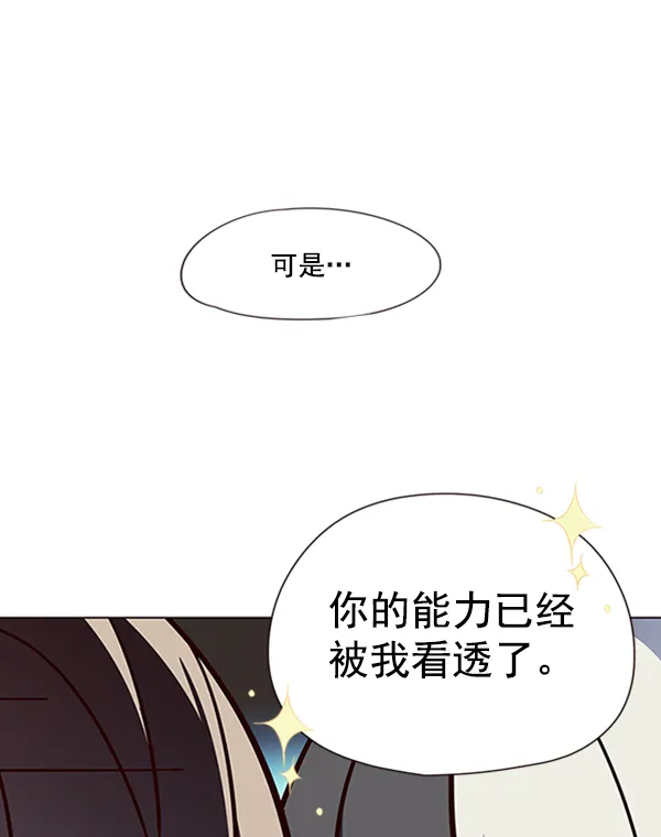 第81话 第36页