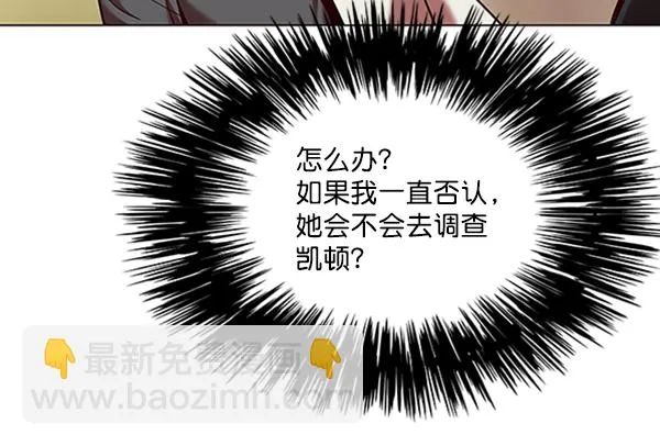 第81话 第42页