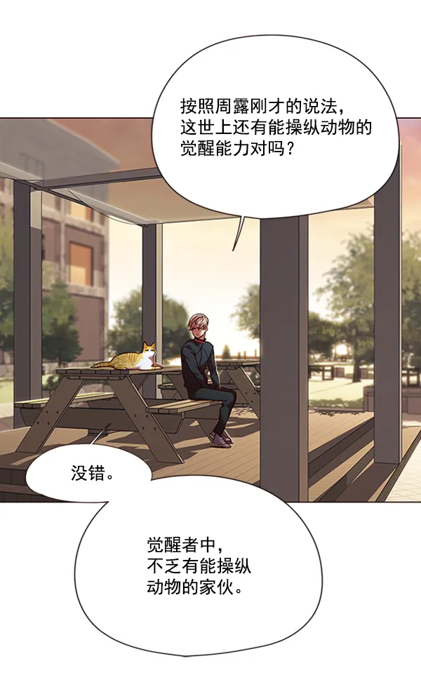 第81话 第50页
