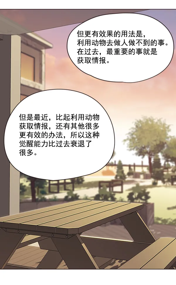 第81话 第52页
