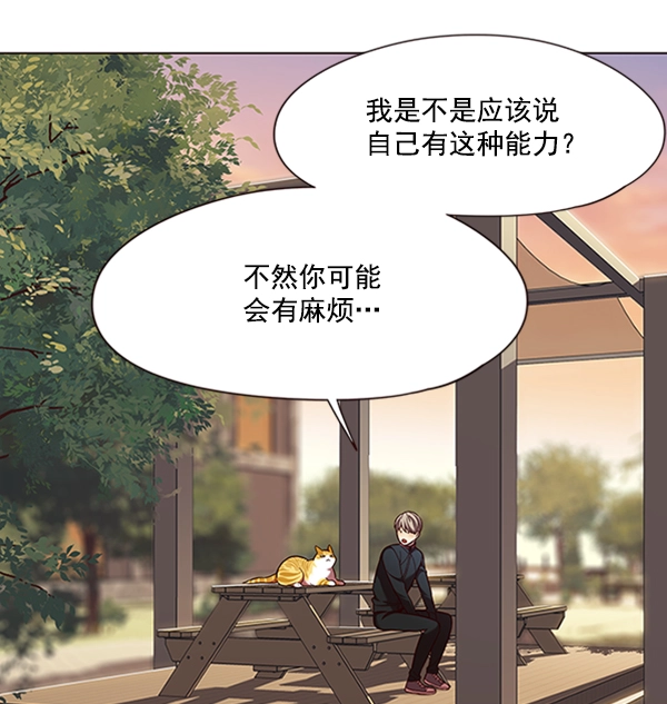 第81话 第54页