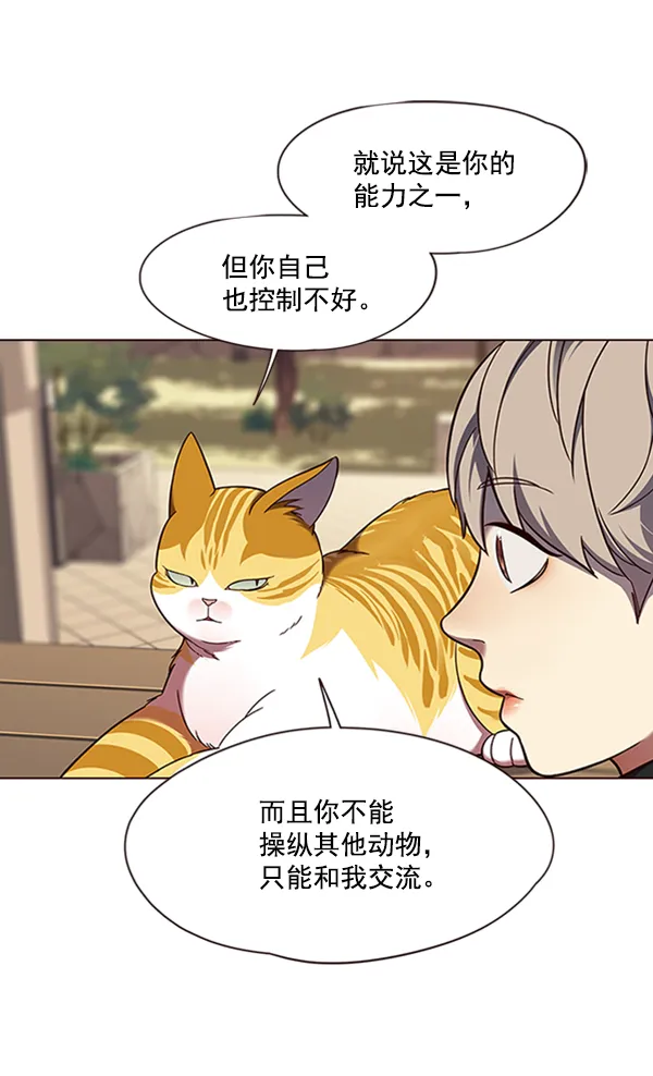 第81话 第56页