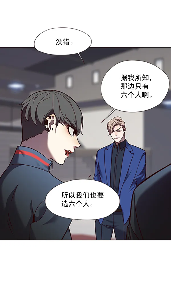 第81话 第66页