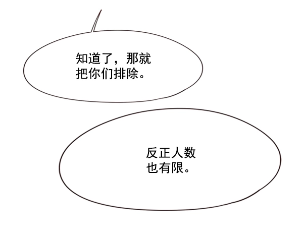 第81话 第73页