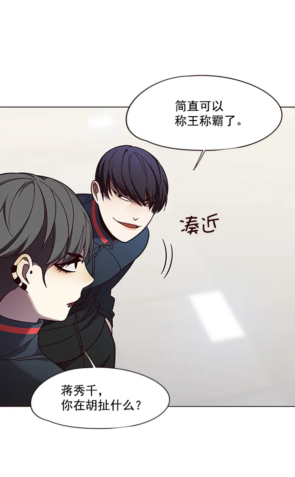 第81话 第77页