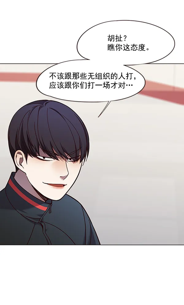 第81话 第78页