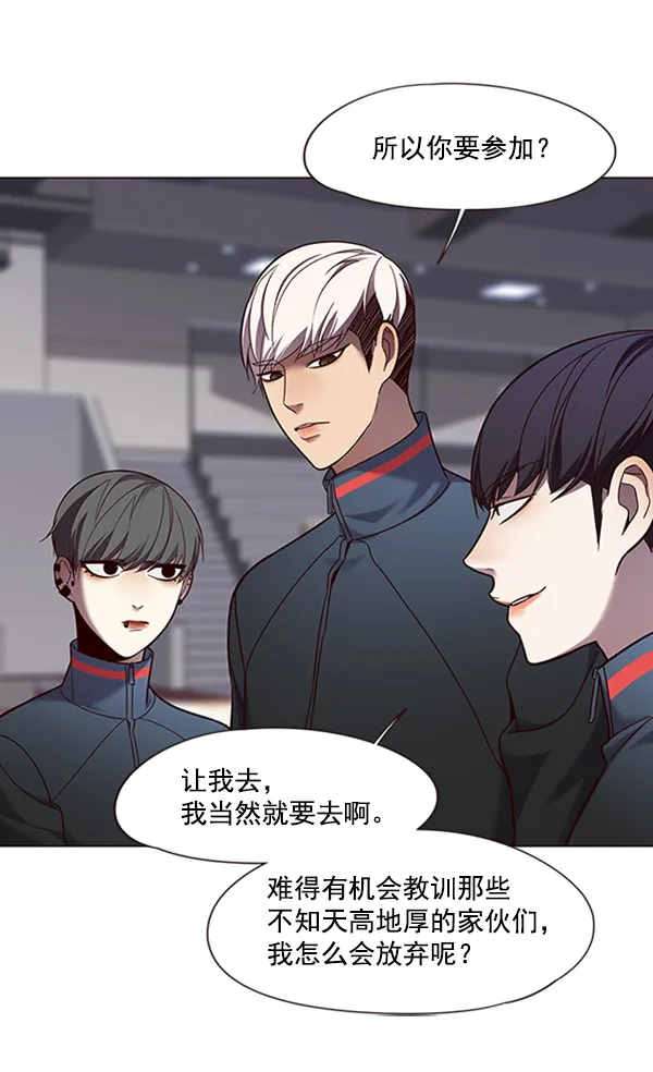 第81话 第80页