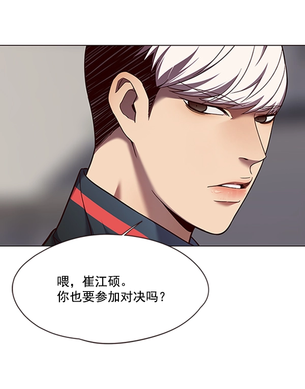 第81话 第82页