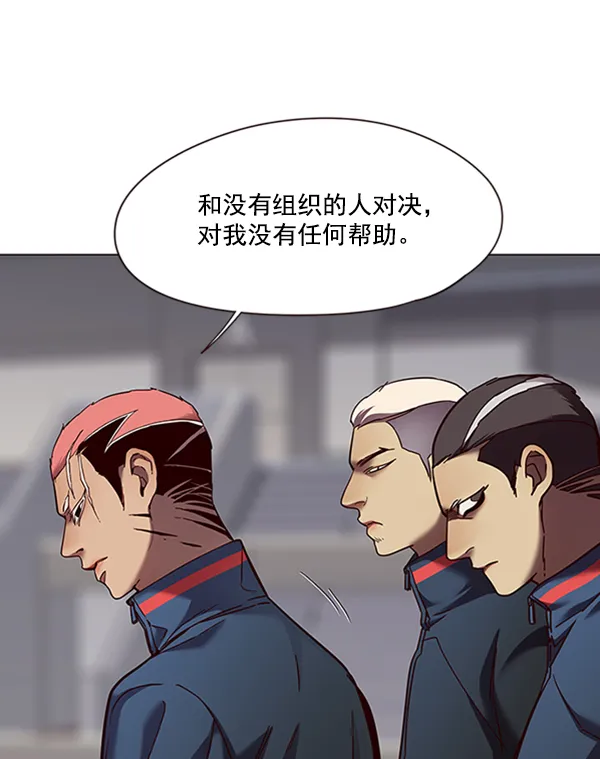 第81话 第84页