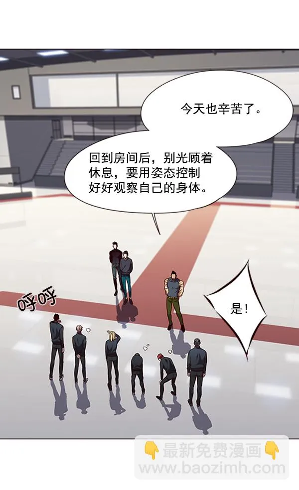 第81话 第88页