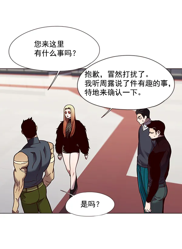 第81话 第91页