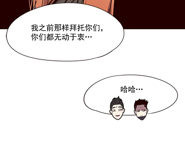 第81话 第93页