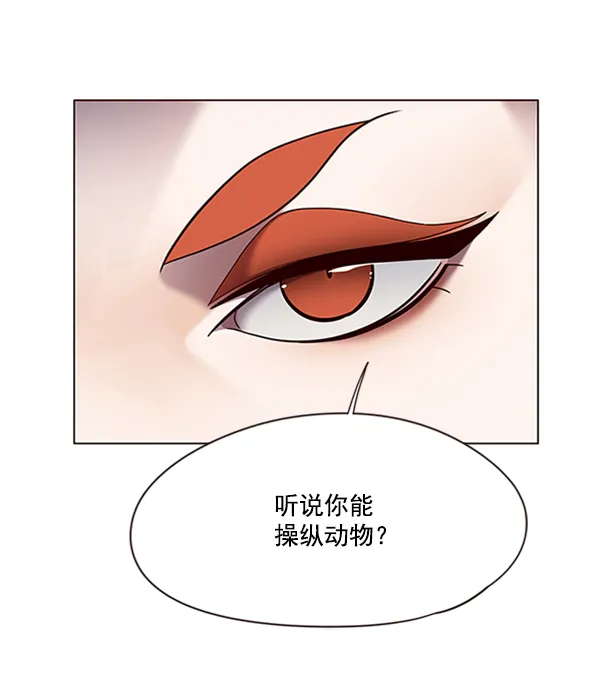 第81话 第97页