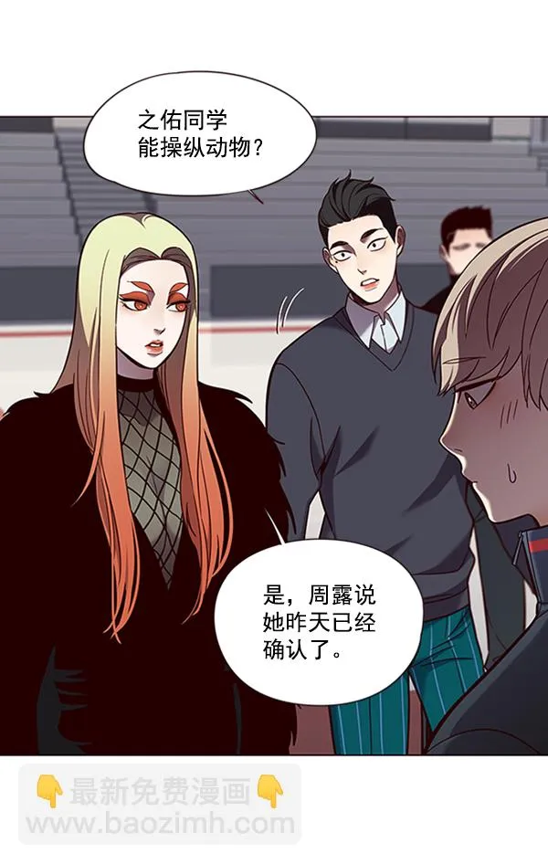 第81话 第101页