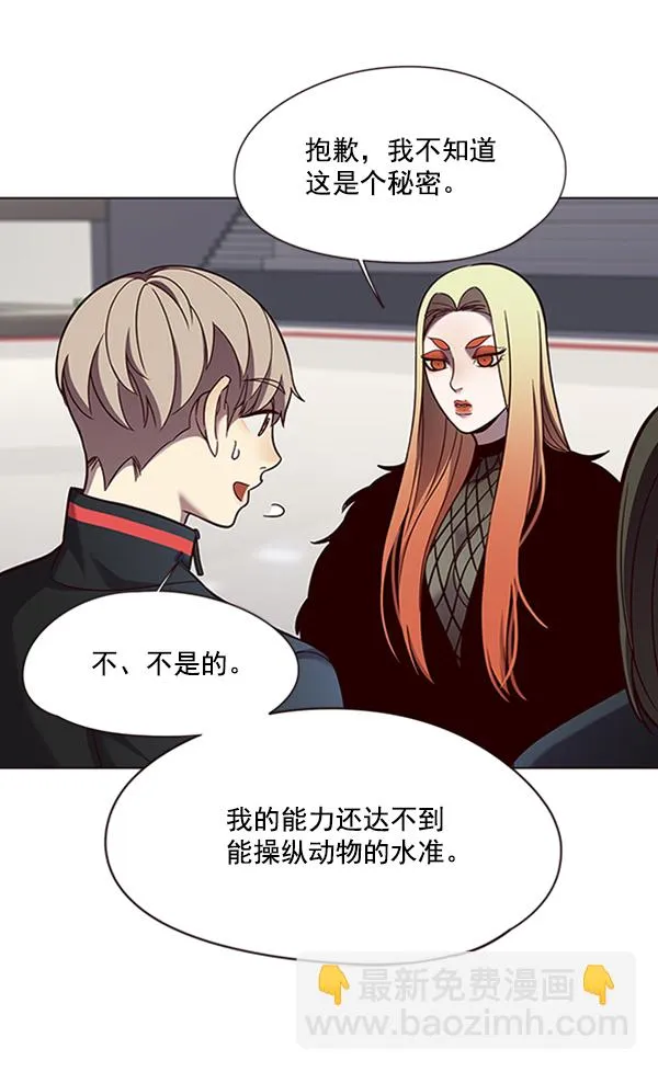 第81话 第104页