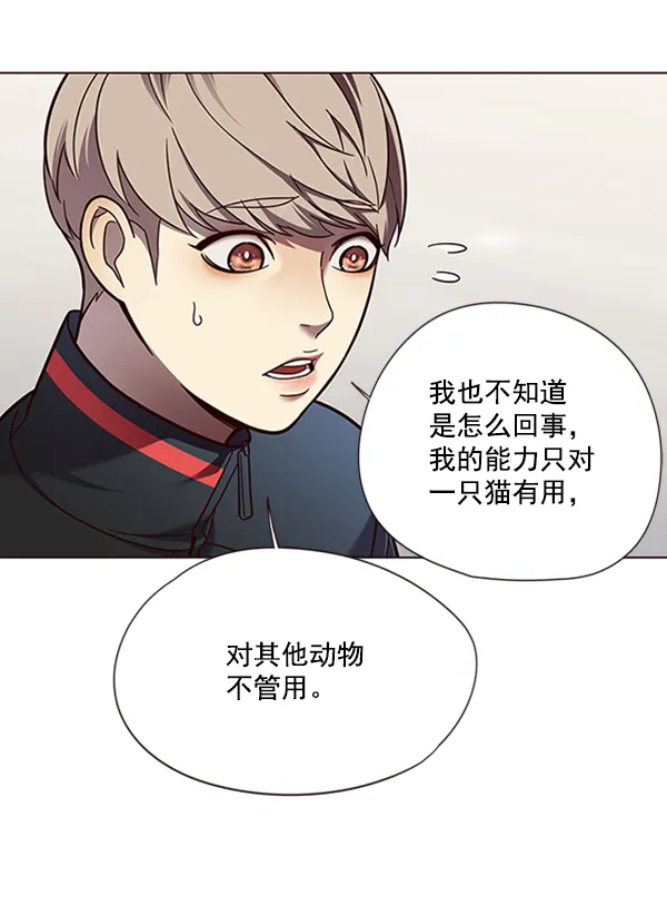 第81话 第106页