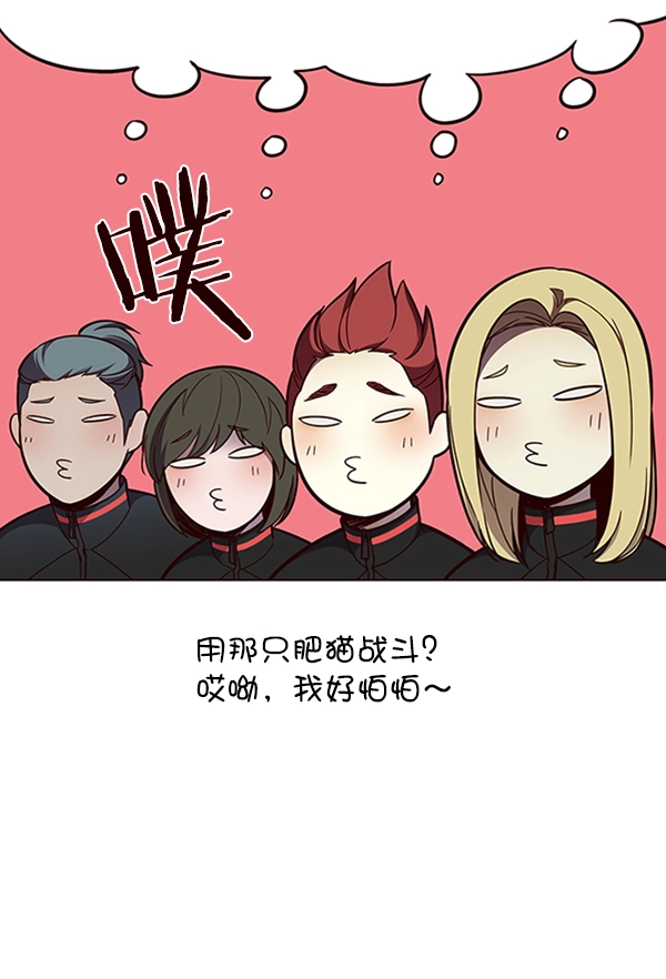 第81话 第117页