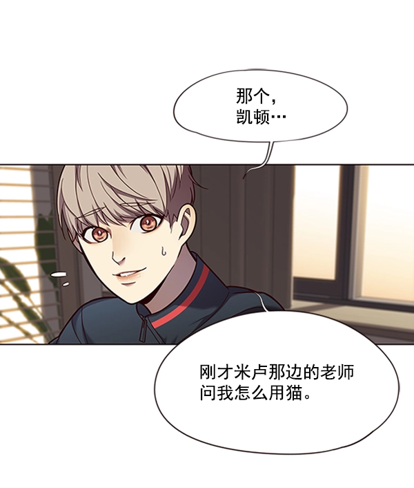 第82话 第3页