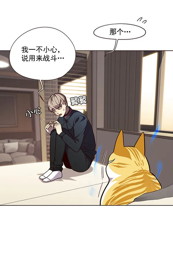 第82话 第5页