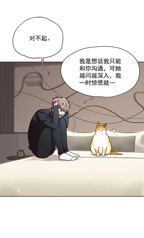 第82话 第7页