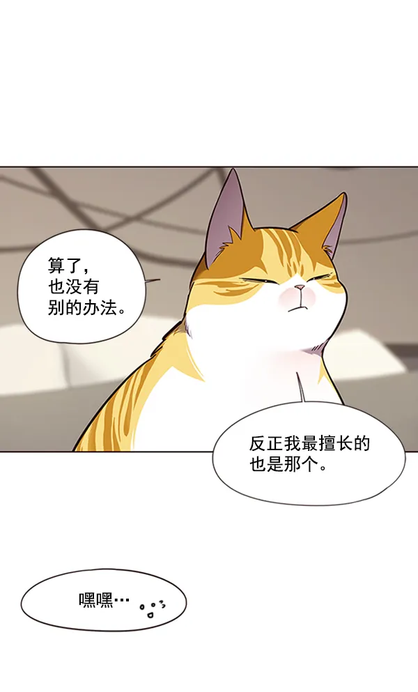 第82话 第8页