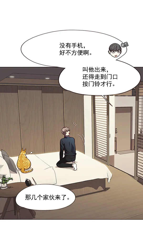 第82话 第9页