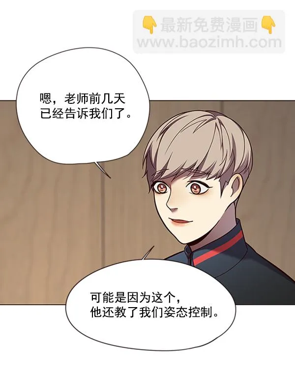 第82话 第26页