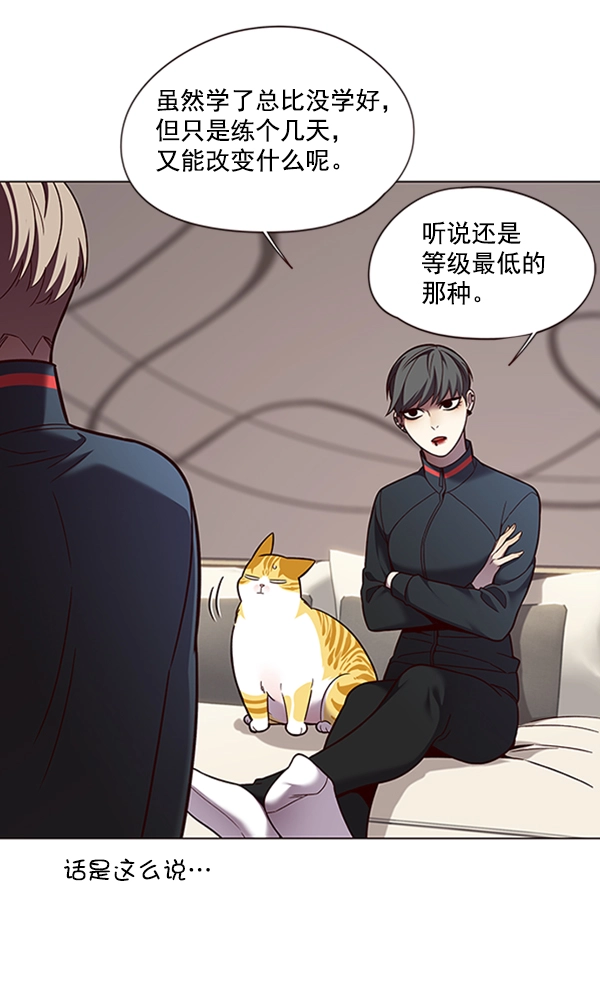 第82话 第27页